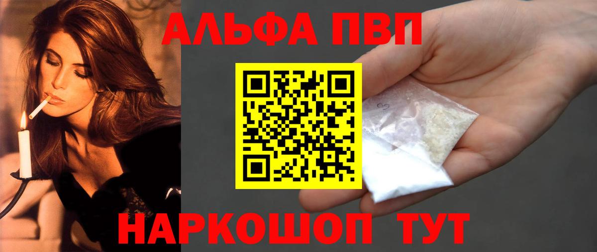 Alfa_PVP  Alfa_PVP Crystall  наркотики  Воркута  Вход с VPN  Alpha-PVP мука  Alfa_PVP СК КРИС 