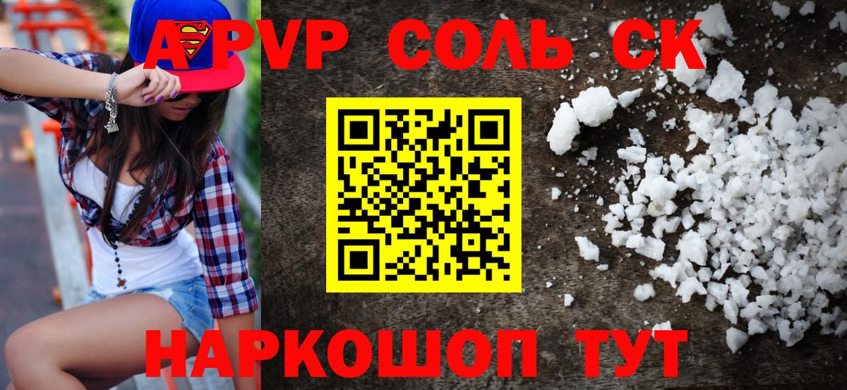 Альфа ПВП СК КРИС Воркута