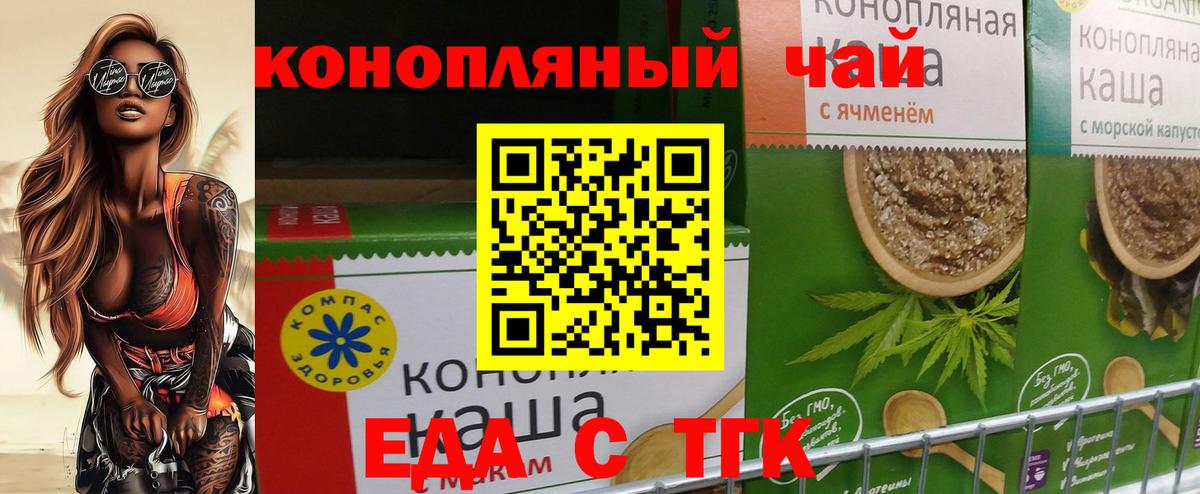 Воркута  Cannafood конопля  Вход с VPN 