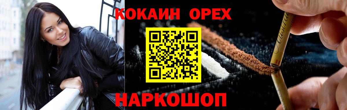 Кокаин Эквадор Воркута