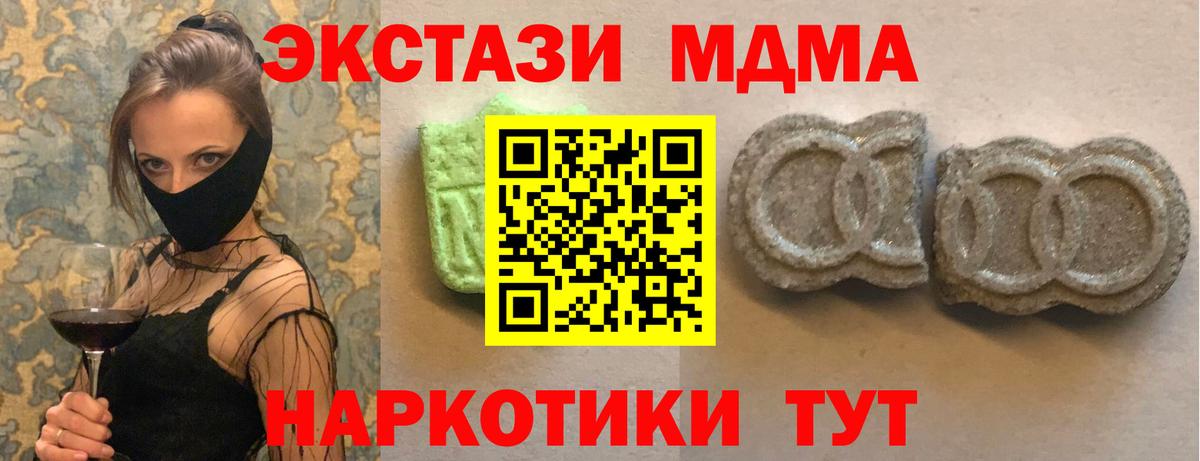 Ecstasy MDMA Воркута