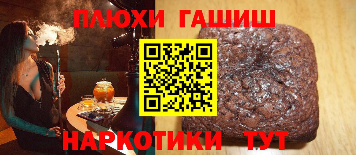 ГАШИШ гашик Воркута