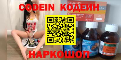 мяу мяу кристалл Комсомольск-на-Амуре