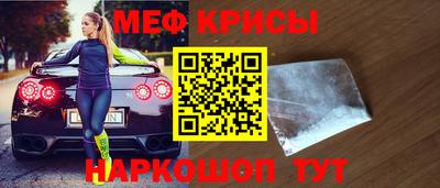 мяу мяу кристалл Комсомольск-на-Амуре