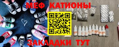мяу мяу кристалл Комсомольск-на-Амуре