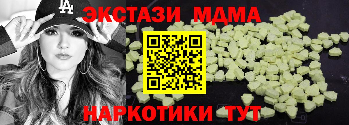 Воркута  МДМА VHQ  Вход с VPN  MDMA Molly 