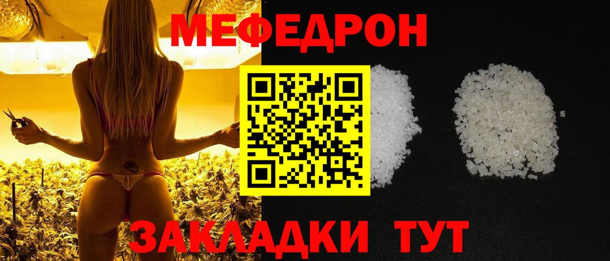МЯУ-МЯУ  Вход с VPN  МЯУ-МЯУ кристаллы  Воркута  МЯУ-МЯУ VHQ 