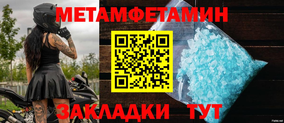 Первитин винт Воркута