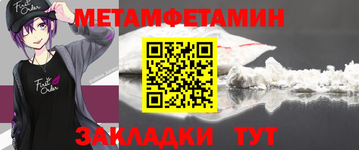 Метамфетамин винт  Первитин  Воркута  Вход с VPN 