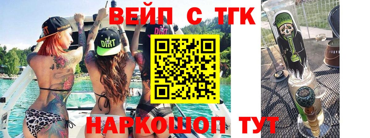 Дистиллят ТГК вейп с тгк Воркута